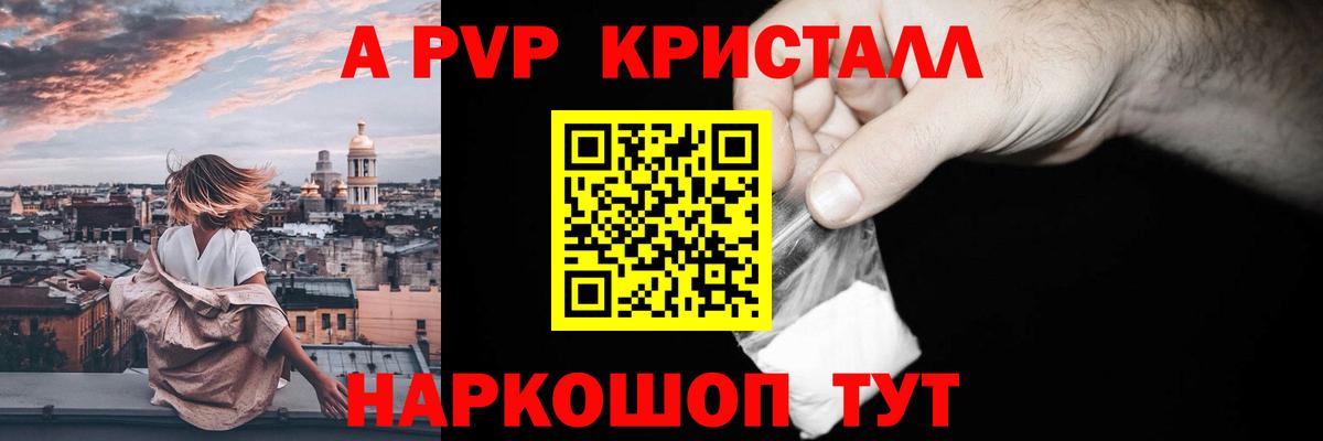 Alfa_PVP крисы CK Кашира