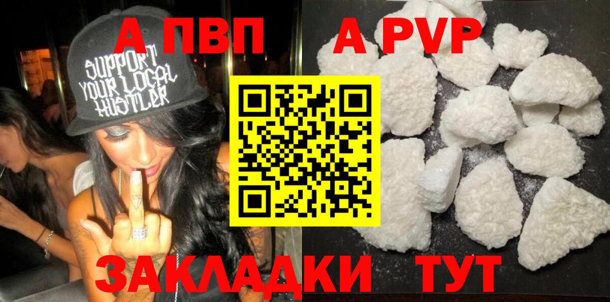 Кашира  A-PVP СК КРИС  Вход с VPN  Alpha PVP  APVP СК КРИС 