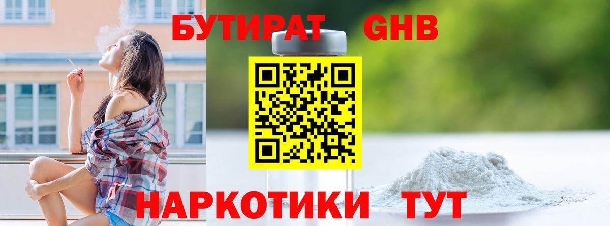 Кашира  БУТИРАТ BDO  Вход с VPN 