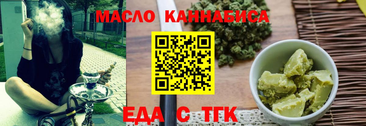 Кашира  Еда ТГК марихуана  Вход с VPN 