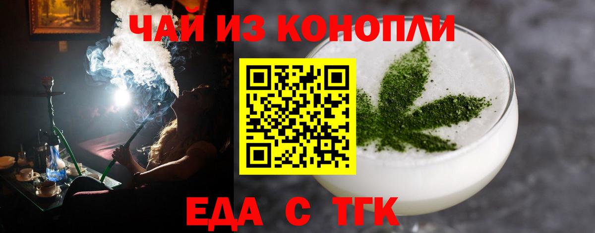 Canna-Cookies конопля Кашира