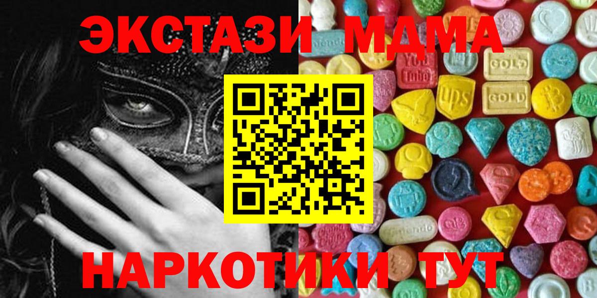 Экстази VHQ  цена   Экстази DUBAI  Кашира  Вход с VPN  Экстази 