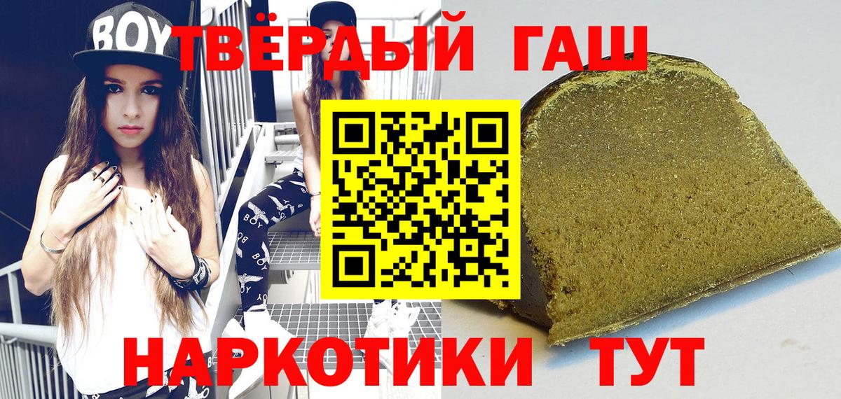 Гашиш Premium Кашира