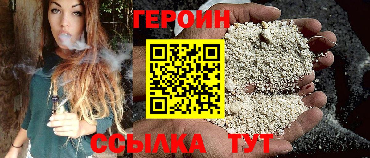 Кашира  Героин герыч  ГЕРОИН  Вход с VPN 