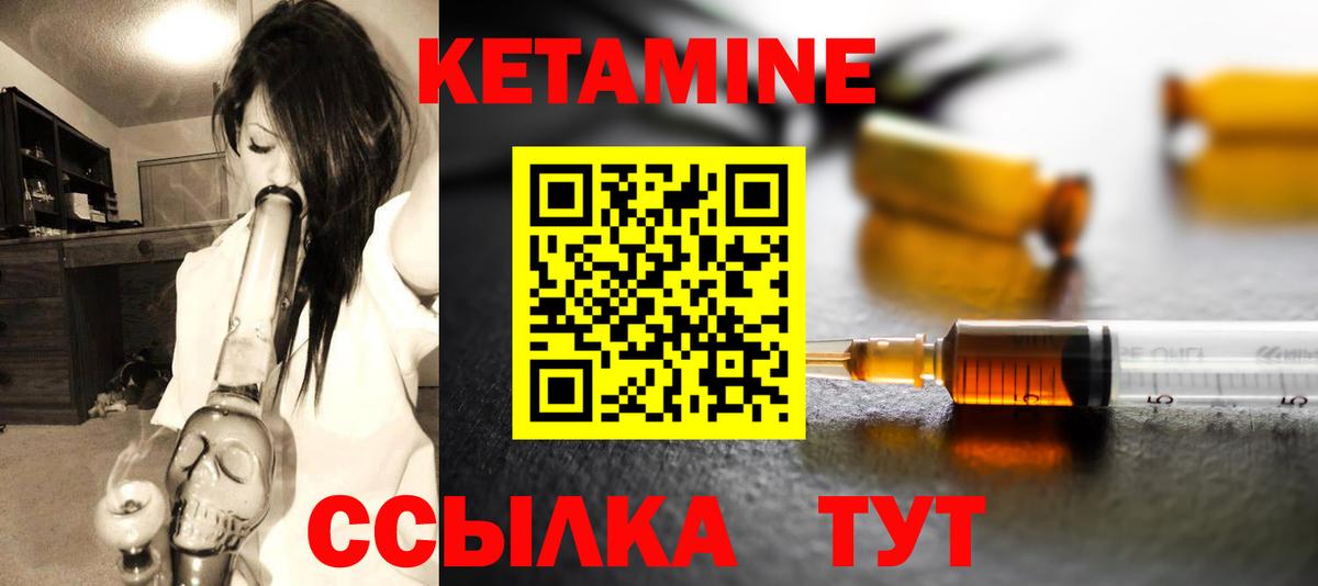 Кетамин ketamine Кашира