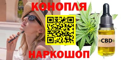 каннабис Кумертау
