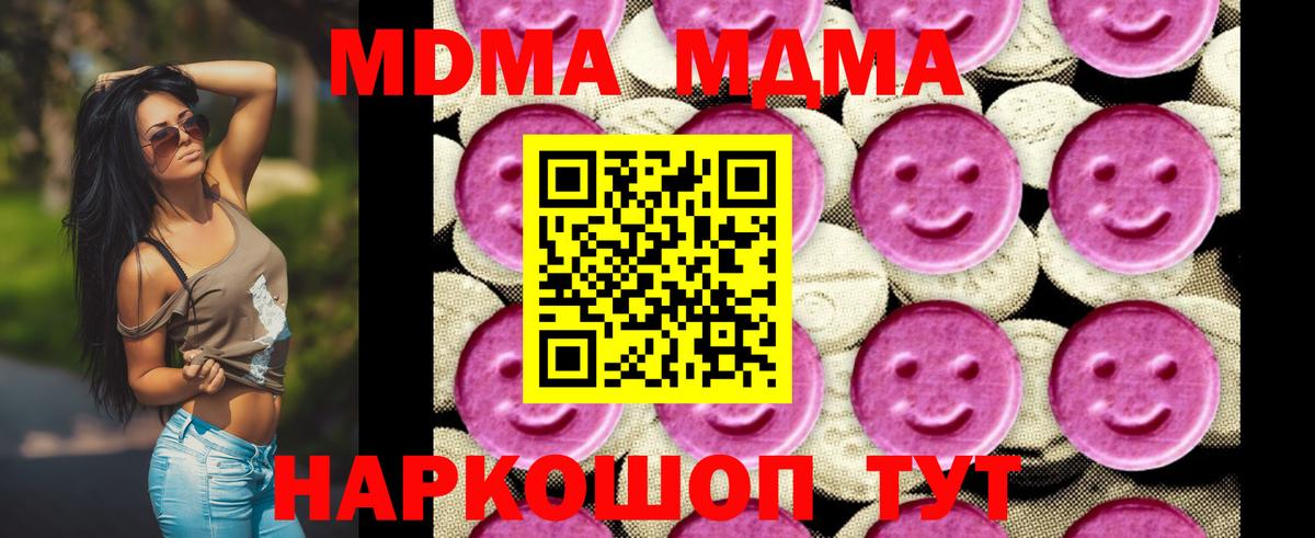 MDMA VHQ Кашира