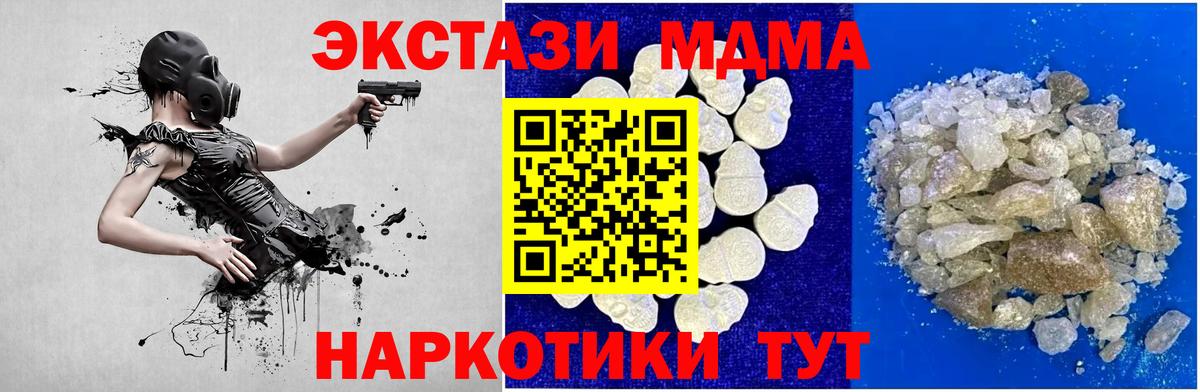 МДМА  Вход с VPN  Кашира  МДМА Molly  MDMA VHQ 
