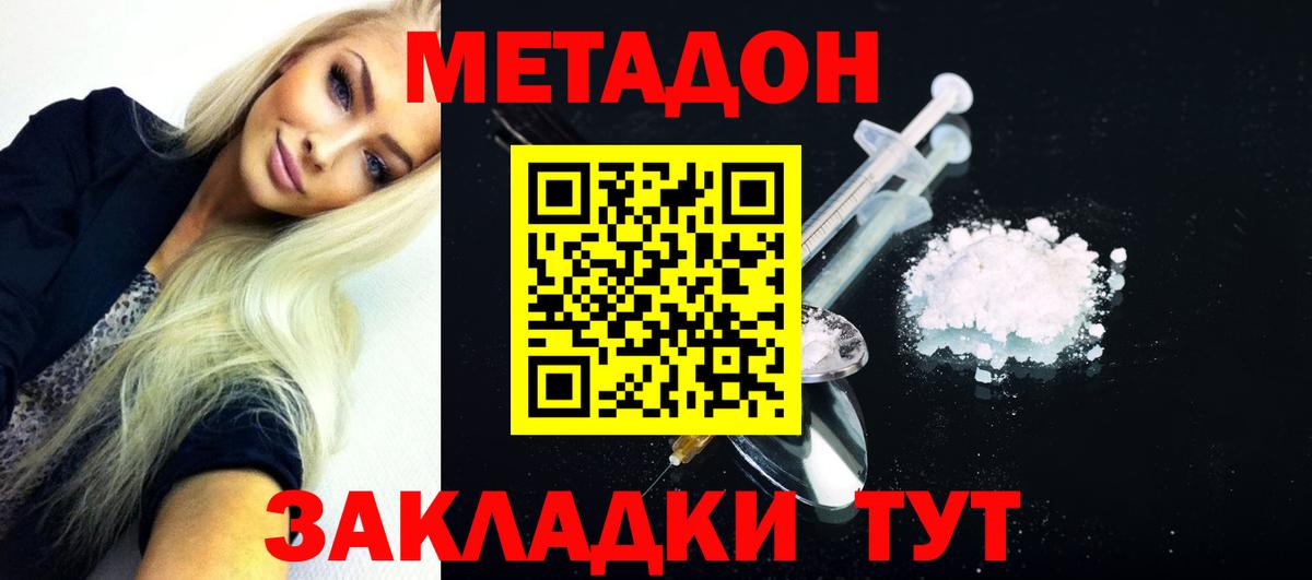 МЕТАДОН кристалл  кракен ONION  Метадон methadone  Кашира  Вход с VPN 