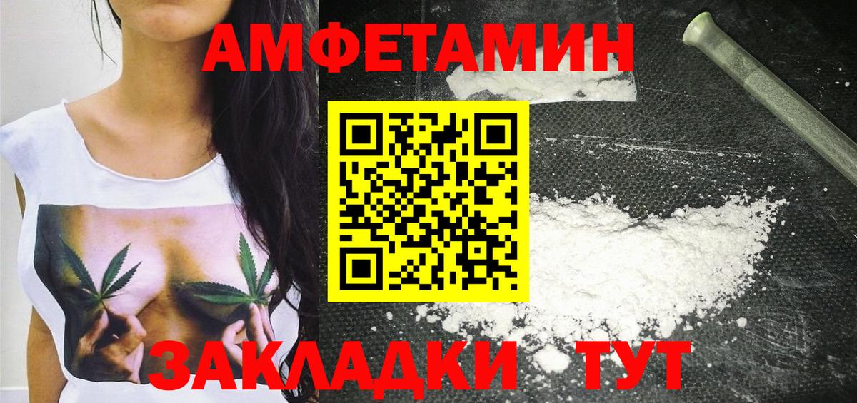 Первитин  Вход с VPN  Кашира  Первитин Methamphetamine 
