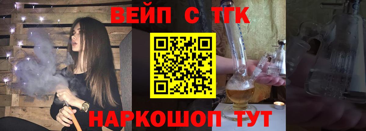 ТГК концентрат  Вход с VPN  Кашира 