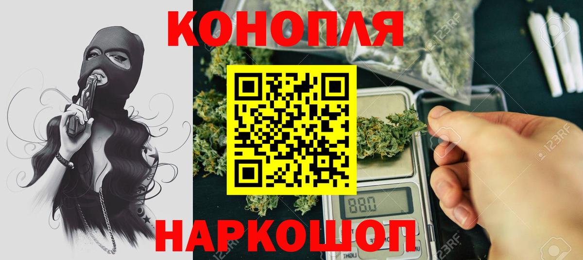 Конопля LSD WEED  Шишки марихуана Ganja  Кашира  Канабис SATIVA & INDICA  Вход с VPN  Каннабис индика 